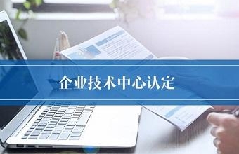 为什么企业自行申报高企容易失败？？？？