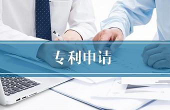 申请专利有什么条件？？？